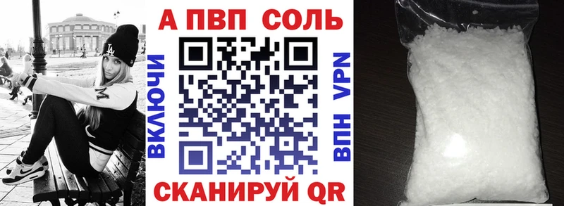гидра как войти Саратов Alfa_PVP Соль