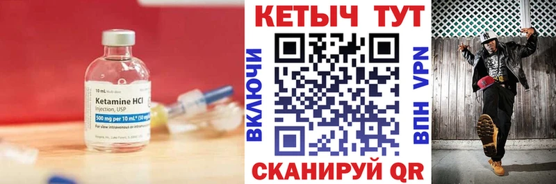Кетамин VHQ  купить  цена  Саратов 